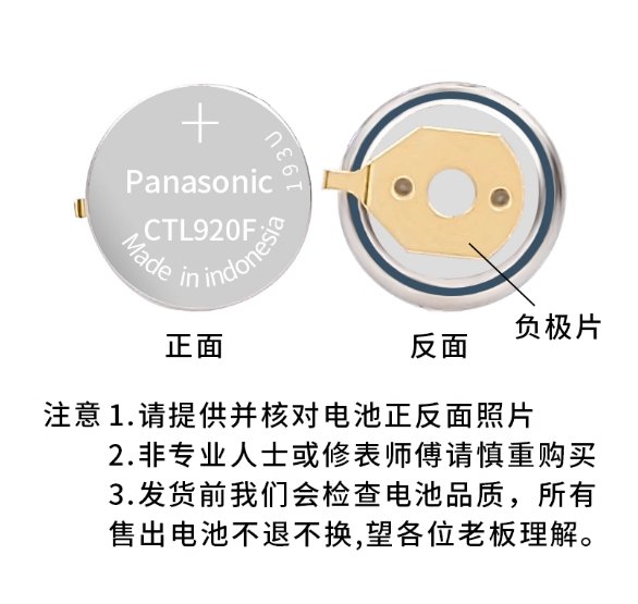 Citizen Eco-Drive Dedicated Rechargeable Battery - 295-7630 MT516 Short Pin Solar Watch Cell