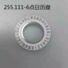 4- Original Swiss Watch Accessories: Crown Stem for 255.111; Clutch Wheel 407; Date Dial; Setting Lever 443; Crown Core