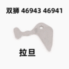 4- Watch Spare Parts: Positioning Mechanism, Setting Lever, Clutch Lever, Floating Mechanism for Orient 46943/46941 Movements