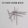 Watch Accessories, Domestic Shanghai ST10 Movement Components, SP10 Balance Wheel, Automatic Yoke, Pallet Fork, Escape Wheel, Crown Stem