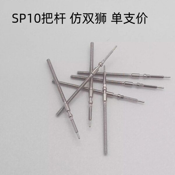 Watch Accessories, Domestic Shanghai ST10 Movement Components, SP10 Balance Wheel, Automatic Yoke, Pallet Fork, Escape Wheel, Crown Stem