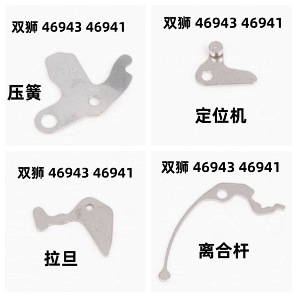 4 Watch Spare Parts: Positioning Mechanism, Setting Lever, Clutch Lever, Floating Mechanism for Orient 46943/46941 Movements