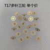 Tianjin Seagull T17 Pallet Fork, Escape Wheel, Center Wheel, Third Wheel, Date Wheel, Cannon Pinion, Vertical Wheel, Clutch Wheel, Automatic Main Drive Wheel