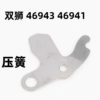 4= Watch Spare Parts: Positioning Mechanism, Setting Lever, Clutch Lever, Floating Mechanism for Orient 46943/46941 Movements
