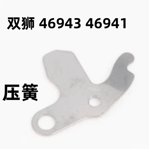 4= Watch Spare Parts: Positioning Mechanism, Setting Lever, Clutch Lever, Floating Mechanism for Orient 46943/46941 Movements