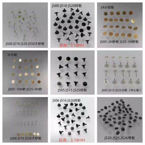 Large Second Wheel, Hour Wheel, Minute Wheel, Second Wheel, Intermediate Wheel for Miyota JS00/10/20/50, JS05/15, JS25, JS06/16/26 Movements