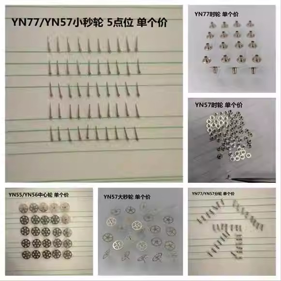 Original Japanese YN57 & YN77 Movement Parts: Hour Wheel, Minute Wheel, Second Wheel, Small Second Wheel, Center Wheel, 2.5-Hand Small Second