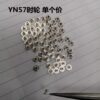Original Japanese YN57 & YN77 Movement Parts: Hour Wheel, Minute Wheel, Second Wheel, Small Second Wheel, Center Wheel, 2.5-Hand Small Second
