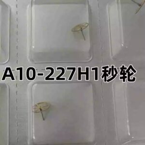 Watch Movement Parts - Swiss A10 Movement Second Wheel (Part No. 227), A10 Watch Accessories, A10-227 H1