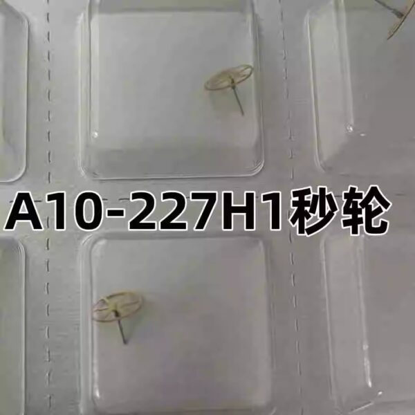 Watch Movement Parts - Swiss A10 Movement Second Wheel (Part No. 227), A10 Watch Accessories, A10-227 H1