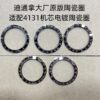 4131圈 Rolex Daytona Ceramic Beze