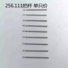 Swiss Imported 256.111 Movement Parts: Stem, Clutch Wheel 407, Retaining Clip, Electronic Retaining Clip