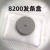 5- Brand New 8200 Mechanical Movement Spare Parts - Full Barrel with Mainspring, Barrel Wheel - Watch Repair Parts