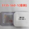 3135 Movement Parts - Domestic Replacement 3135-560 Latch Pin, Locking Plate (Replacement for Original)