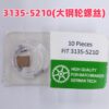 New Swiss 3135 Movement Part - Main Steel Wheel Screw (Part No. 3135-5210)