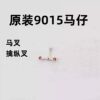 5 Watch Accessories: Genuine Miyota 9015 Movement Pallet Fork, Mechanical Movement 9015 Escapement Fork, Repair Parts