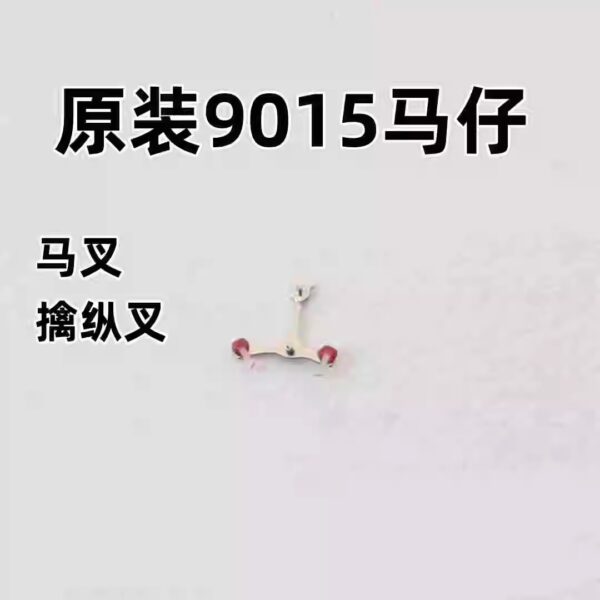 5 Watch Accessories: Genuine Miyota 9015 Movement Pallet Fork, Mechanical Movement 9015 Escapement Fork, Repair Parts