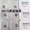 Watch Repair Spare Parts: Genuine Miyota 9015 Bearing, Miyota 9015 Automatic Bearing, Repair Components