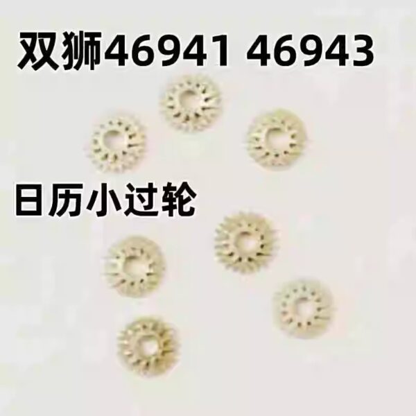 Watch Accessories: Genuine Japanese Orient 46941/46943 Movement, Date Intermediate Wheel, Double-Layer Wheel, Small Intermediate Wheel