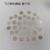 Tianjin Seagull T17 Pallet Fork, Escape Wheel, Center Wheel, Third Wheel, Date Wheel, Cannon Pinion, Vertical Wheel, Clutch Wheel, Automatic Main Drive Wheel