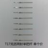 Watch Accessories, Domestic Movement, Tianjin Seagull T16/T17 Crown Stem and Crown Core, Single Calendar Two-and-a-Half-Hand Crown Core