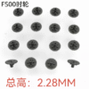 5 Second Wheel, 369H Small Second Wheel, 2610H Second Wheel, Intermediate Wheel, Hour Wheel, Date Wheel for FS Series (FS00 / FS10 / FS20) Movements
