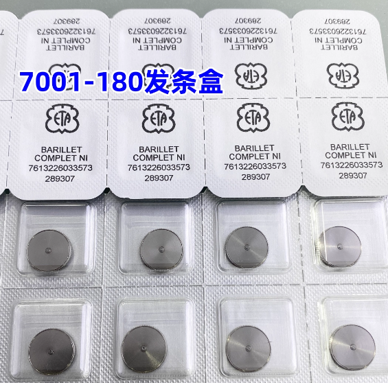 New Genuine Swiss 7001-180 Barrel & 771 Mainspring for 7001 Movement