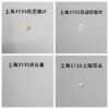 Rotor Core Locking Plate, Automatic Rotor Locking Plate, Winding Plunger, Plunger Spring (for Shanghai 3135 Movement)