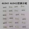 Watch Accessories, Watch Repair Spare Parts, Movement Parts for Orient 46941/46943, Minute Wheel, Orient Minute Wheel, Minute Wheel Shaft