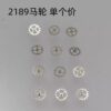 6= Brand-New Domestic Replica Skeleton Movement 2189 - Balance Wheel, Complete Balance, Crown Stem, Crown Core, Automatic Yoke, Pallet Fork, Escape Wheel
