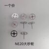 6 Japanese Seiko NE20 Watch Accessories: Balance Wheel, Escape Wheel & Pallet Fork, Large Second Wheel, 369H Power Second Wheel