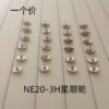 6== Japanese Seiko NE20 Watch Accessories: Balance Wheel, Escape Wheel & Pallet Fork, Large Second Wheel, 369H Power Second Wheel