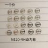 6【 Japanese Seiko NE20 Watch Accessories: Balance Wheel, Escape Wheel & Pallet Fork, Large Second Wheel, 369H Power Second Wheel