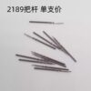 6】 Brand-New Domestic Replica Skeleton Movement 2189 - Balance Wheel, Complete Balance, Crown Stem, Crown Core, Automatic Yoke, Pallet Fork, Escape Wheel