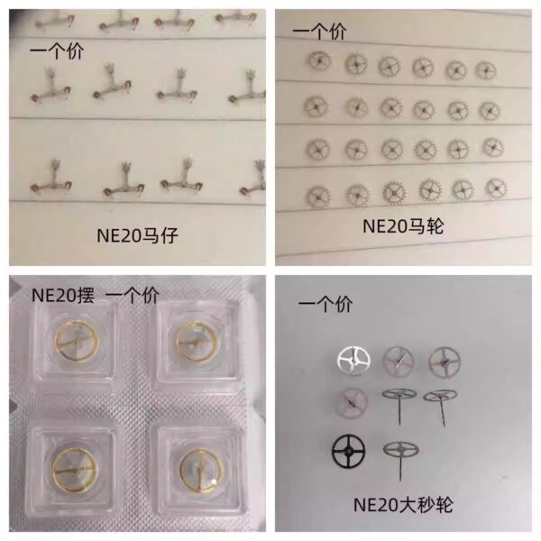 6】 Japanese Seiko NE20 Watch Accessories: Balance Wheel, Escape Wheel & Pallet Fork, Large Second Wheel, 369H Power Second Wheel