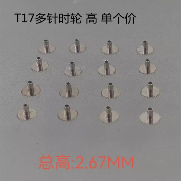 Watch Accessories, Domestic Movement, Tianjin Seagull T17 Hour Wheel, Minute Wheel, Second Wheel, Hour/Minute/Second Wheel Guide Bushes