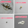 7-- Shanghai 3135 Balance Wheel, Shanghai 3135 Intermediate Wheel & Intermediate Wheel Cover Plate, Shanghai 3135 Winding Click Wheel, Shanghai 3135 Winding Click Wheel Base