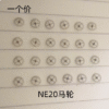 7--- Japanese Seiko NE20 Watch Accessories: Balance Wheel, Escape Wheel & Pallet Fork, Large Second Wheel, 369H Power Second Wheel