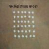7- Date Wheel, Date Intermediate Wheel, Date Quick-Set, Day-Date Transmission Wheel, Day Quick-Set Wheel for NH35/NH36 Movements