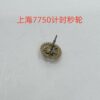 7750 Movement Parts – Chronograph & Automatic Wheels, Barrel Gear, Transmission, Hour/Minute/Second Wheels