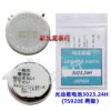 Solar/Eco-Drive Rechargeable Battery 3023-24H TS920E - Watch Movement Accessory