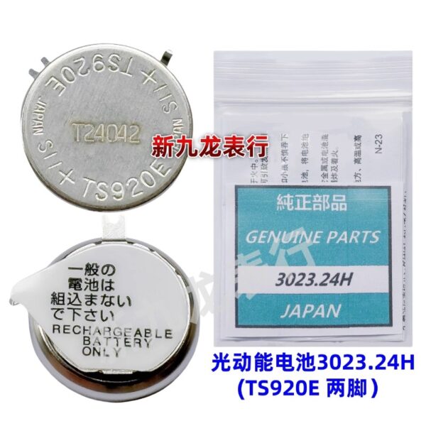 Solar/Eco-Drive Rechargeable Battery 3023-24H TS920E - Watch Movement Accessory
