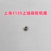 7 Shanghai 3135 Balance Wheel, Shanghai 3135 Intermediate Wheel & Intermediate Wheel Cover Plate, Shanghai 3135 Winding Click Wheel, Shanghai 3135 Winding Click Wheel Base
