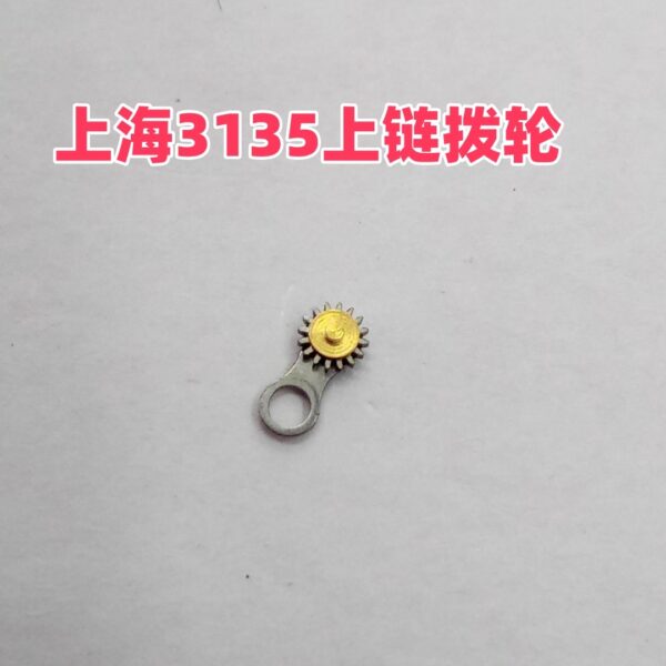7= Shanghai 3135 Balance Wheel, Shanghai 3135 Intermediate Wheel & Intermediate Wheel Cover Plate, Shanghai 3135 Winding Click Wheel, Shanghai 3135 Winding Click Wheel Base