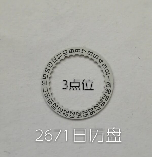 7 Watch Movement Accessories, Brand - New, Original, ETA2671 - 2557 Movement, Date Disk, Three - O'clock Date