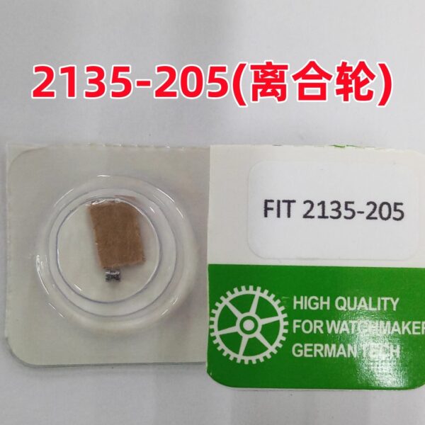 7 Watch Movement Parts - Swiss Replacement for 2135 Movement: 2135-204 Crown Wheel, 2135-205 Clutch Wheel