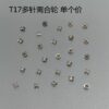 Tianjin Seagull T17 Pallet Fork, Escape Wheel, Center Wheel, Third Wheel, Date Wheel, Cannon Pinion, Vertical Wheel, Clutch Wheel, Automatic Main Drive Wheel