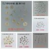 Watch Accessories, Domestic Movement, Tianjin Seagull T17 Hour Wheel, Minute Wheel, Second Wheel, Hour/Minute/Second Wheel Guide Bushes