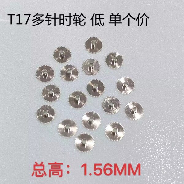 Watch Accessories, Domestic Movement, Tianjin Seagull T17 Hour Wheel, Minute Wheel, Second Wheel, Hour/Minute/Second Wheel Guide Bushes