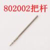 Watch Accessory Parts: 802002 Crown Stem, 802.002 Crown Stem